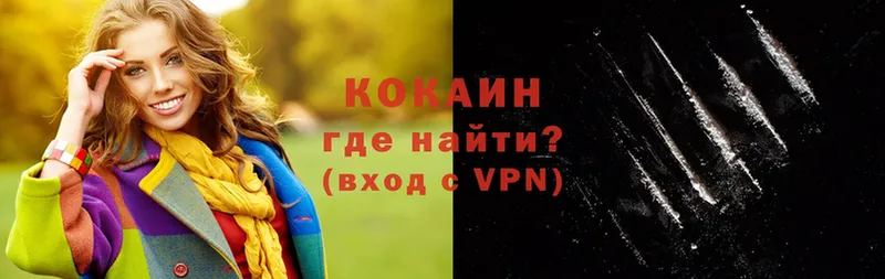 продажа наркотиков  Кропоткин  Cocaine VHQ 