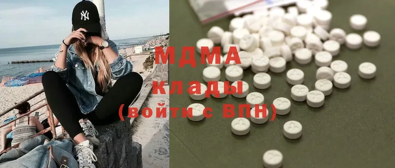 MDMA молли  Кропоткин 