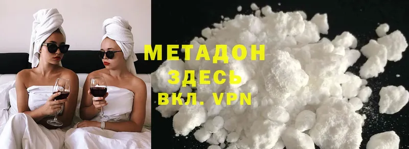 МЕТАДОН methadone  сколько стоит  Кропоткин 