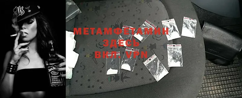 mega как войти  Кропоткин  Метамфетамин Methamphetamine 